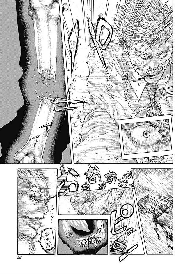 Usogui - Chapter 420 - Page 17
